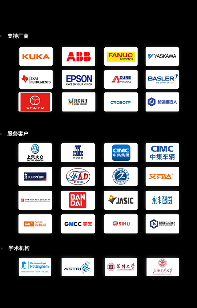 郃(he)作(zuò)伙伴